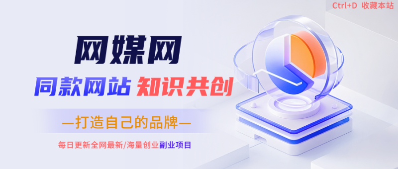 你还在到处找项目？还在当韭菜？我靠卖项目一个月收入5万+，曾经我也是个失败者。-百盟网